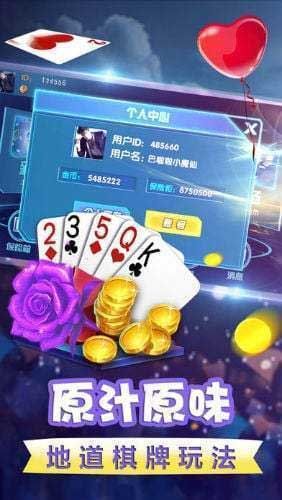 宜宾融融棋牌2020提现版apk下载