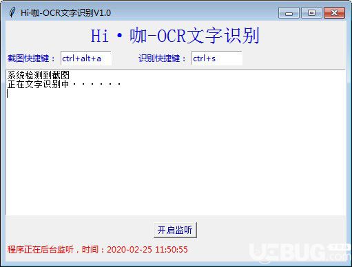 Hi咖-OCR文字识别工具v1.0免费版【2】