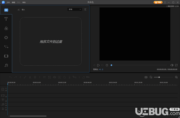 EaseUS Video Editor(视频编辑软件)