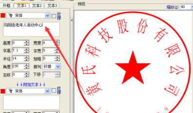 如何制作电子印章，制作方法是什么