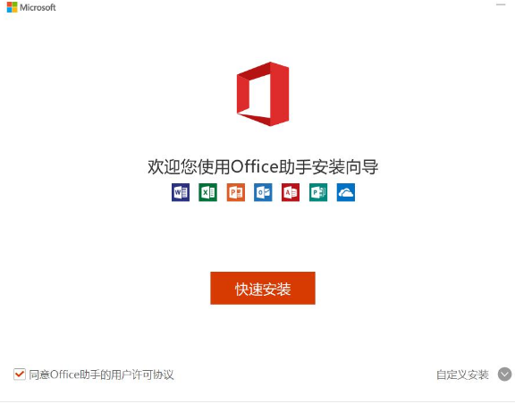 office365下载可基于云平台，满足用户随时随地共享内容需要