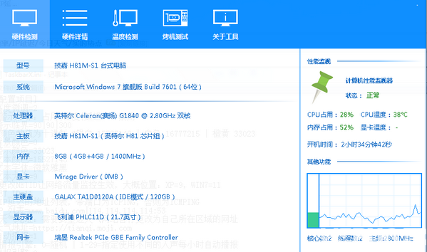 TaskbarX(任务栏工具)v1.3绿色版【4】