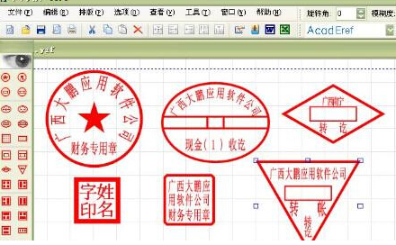 如何制作电子印章