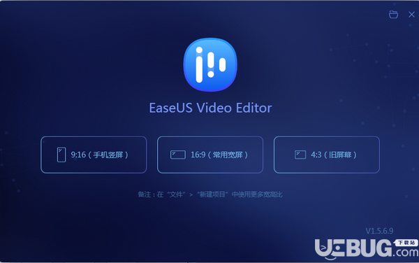 EaseUS Video Editor(视频编辑软件)v1.5.7.16免费版【3】