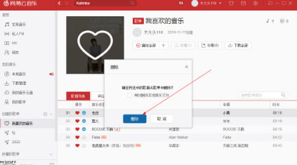 网易云音乐电脑版皮肤怎么更换，用户必知方法