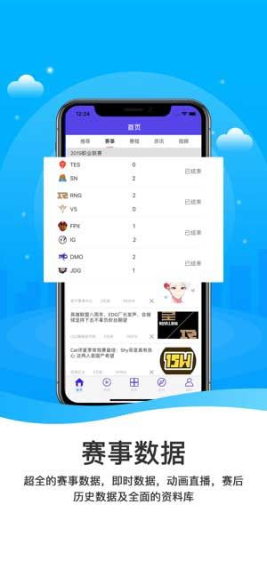 元初电竞app官方版免费下载