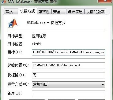 Matlab安装使用教程