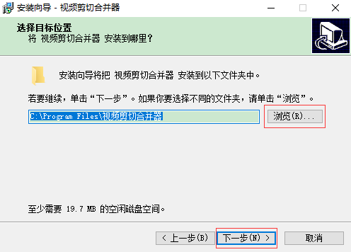 视频剪切大师下载安装使用教程详细图文版