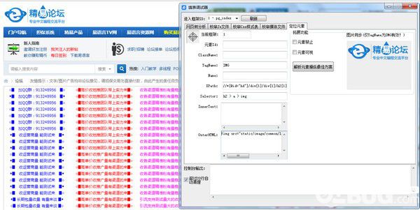 精易web填表模块插件包浏览器