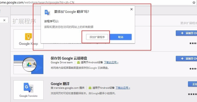 谷歌翻译插件