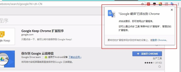 谷歌翻译插件