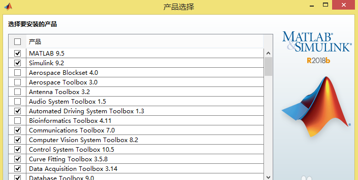 MATLAB安装教程