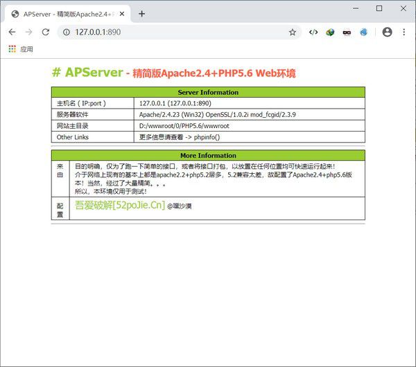 APServer(简易服务器搭建)v1.0免费版【2】