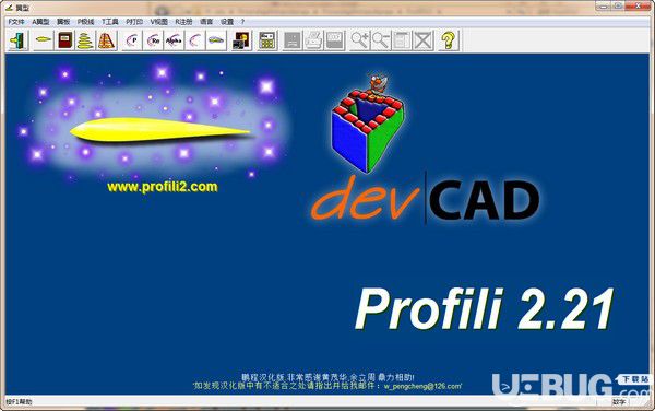 Profili(翼型设计软件)