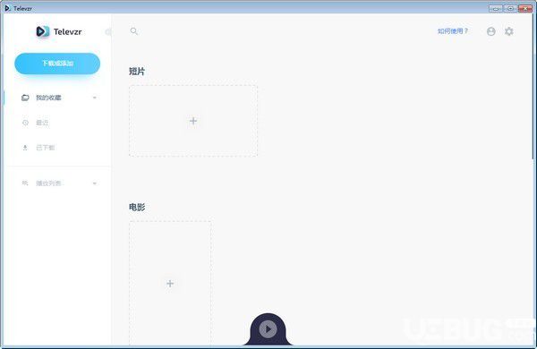 Televzr(视频下载软件)v1.9.34免费版
