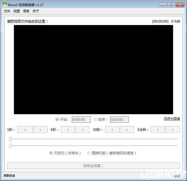 Moo0视频裁剪器v1.17免费版