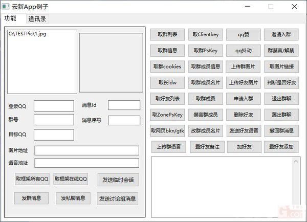 CloudNew(QQ机器人框架)v2.0.4免费版【2】