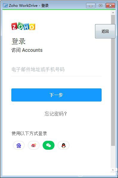 Zoho WorkDrive(轻量型企业网盘)