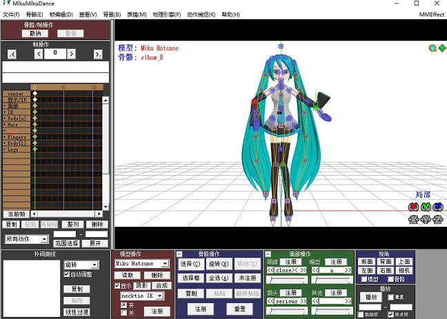 mmd软件