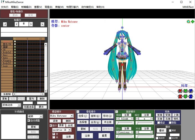 mmd软件