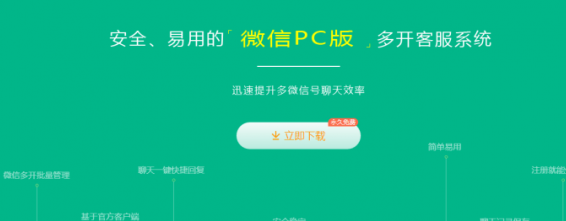 用户怎样进行电脑微信多开，有哪些常见问题