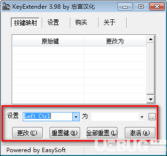 KeyExtender(键盘键位修改器)v3.98绿色版【2】