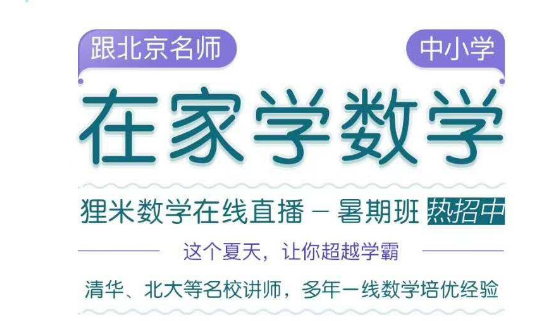 狸米课堂安卓版下载使用教程全图文教程