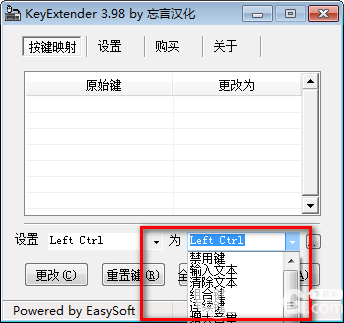 KeyExtender(键盘键位修改器)v3.98绿色版【3】