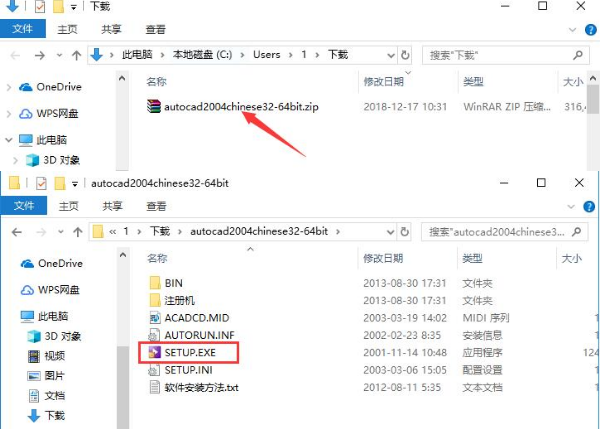 设计界的古董神Autocad2004下载安装教程