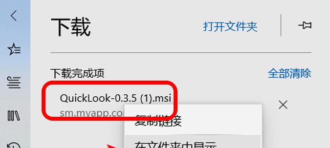 想预览文件安装QuickLook试一下吧