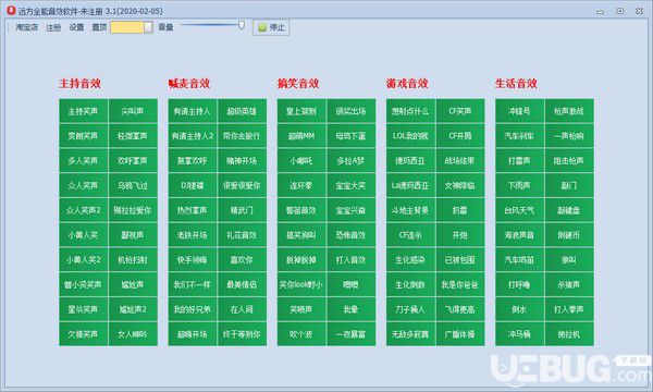 远方全能音效软件