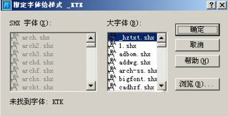 hztxt.shx字体