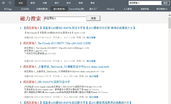 迅雷资源搜索器