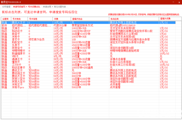 靓易宝下载