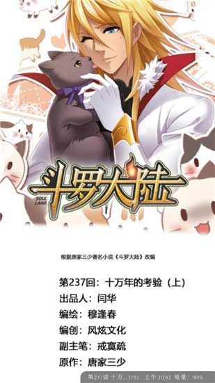 妖尾漫画vip破解版永久免费apk下载