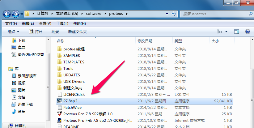 Proteus软件下载安装全教程，详细图文版