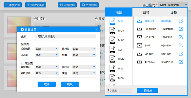 视频合成软件