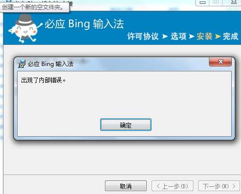 bing输入法