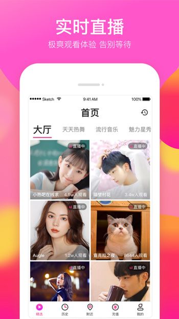 盘她2s直播APP