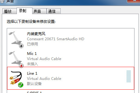 虚拟声卡驱动