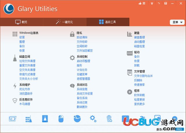 GlaryUtilities破解版下载