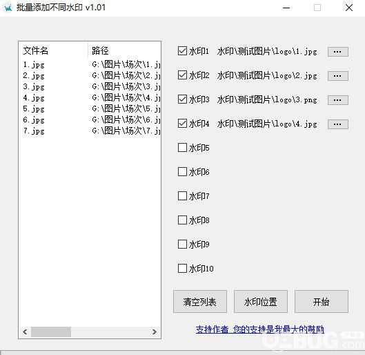 批量添加不同水印软件v1.03免费版【2】