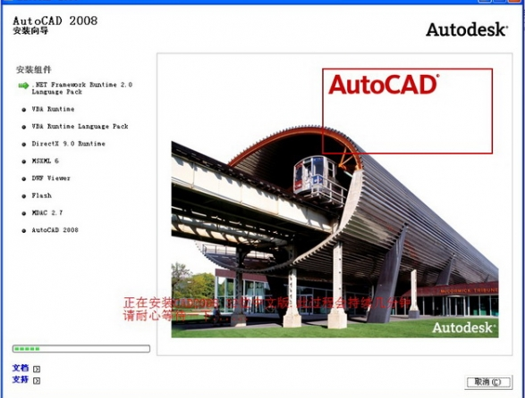 AutoCAD2008