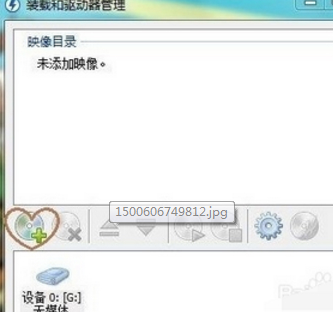 虚拟光驱Daemon Tools Lite刻录软件详细使用过程步骤图解