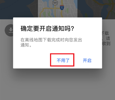 google地图