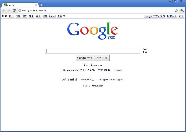 google浏览器