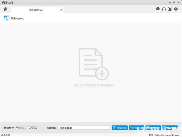 SanPDF(PDF快转)v2.0.6.30免费版【2】