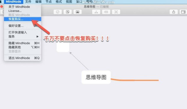 mindnode下载安装程序