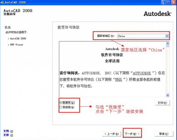 AutoCAD2008