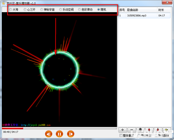 克丝花音乐播放器v1.0绿色版【3】